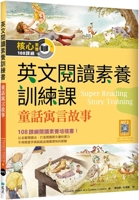 Super Reading Story Training 1 6263001224 Book Cover