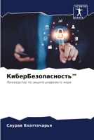 ?????????????????™: ??????????? ?? ?????? ????????? ???? 6207502574 Book Cover
