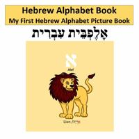 Hebrew Alphabet Book : My First Hebrew Alphabet Picture Book 1945285168 Book Cover