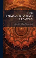 10237 karmaanubhavaparijnj-aanamu (Telugu Edition) 1023992698 Book Cover