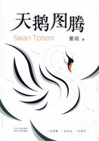 Swan Totem 7530220691 Book Cover