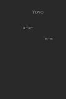 Yoyo: Notebook Yoyo multi language, Yoyo lovers, perfect as a gift 1677798009 Book Cover