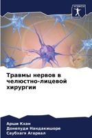 ?????? ?????? ? ????????-??????? ???????? 6207520114 Book Cover