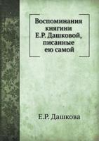 Vospominaniya Knyagini E.R. Dashkovoj, Pisannye Eyu Samoj 5458169271 Book Cover