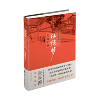 Ten Lectures on Culture of Dream of Red Mansions 7313250886 Book Cover