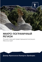 ?????-??????????? ??????: ?????? ????? ??? ?????????????? ????????. ??????? ??? (Russian Edition) 6202748788 Book Cover