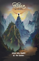 Phoenix 9391469949 Book Cover