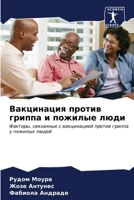 ?????????? ?????? ... (Russian Edition) 6207173066 Book Cover