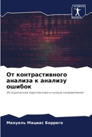 ?? ?????????????? ??????? ? ??????? ??????: ???????????? ??????????? ? ????? ??????????? (Russian Edition) 6207603125 Book Cover
