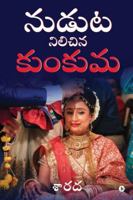 Nudhuta Nilichina Kunkuma B0FZ61KXMX Book Cover