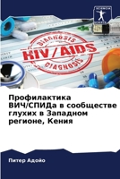 ???????????? ???/????? ? ... (Russian Edition) 6207757505 Book Cover