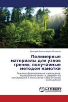 Polimernye materialy dlya uzlov treniya, poluchaemye metodom namotki: Rezhimy formirovaniya materialov, issledovanie svoystv, razrabotka ... podshipnikov skol'zheniya 3659282405 Book Cover