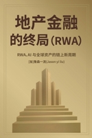 ??????? Rwa?ai ??????????? (Chinese Edition) 1996822144 Book Cover