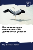 ??? ??????????? ... (Russian Edition) 6207690990 Book Cover