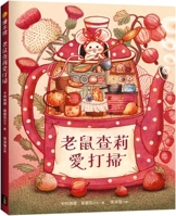 Charley Mouse Cleans House (Chinese Edition) 6267712796 Book Cover