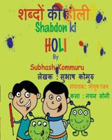 Shabdon Ki Holi 0990317854 Book Cover