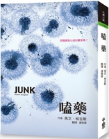 junk 626735086X Book Cover