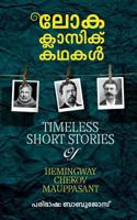 Loka Classic Kathakal: Timeless Short Stories of Hemingway, Chekov, Mauppasant 1545707782 Book Cover