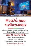 ¿¿¿¿¿ ¿¿¿ ¿¿¿¿¿¿¿¿¿¿¿ : ¿¿¿¿¿ ¿¿ ¿¿¿¿¿¿ ¿¿¿ ¿¿¿ ¿¿¿¿¿¿¿¿¿¿ ¿¿¿; T¿ ¿¿¿¿¿¿¿¿ ¿¿ ¿¿¿¿¿¿¿; 1968816038 Book Cover