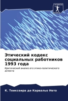 ????????? ?????? ?????????? ?????????? 1993 &# 6207175123 Book Cover