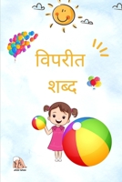 ?????? ???? | Hindi Learning Book for Kids | Bilingual Hindi Early Learning (Hindi-English) Picture Book for children Ages 1-6: Fun & Engaging Picture ... Essentials for Children | Apush Tapush) B0FLVRR2KR Book Cover