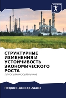 ??????????? ????????? ? ???????????? ?????????????? ?????: ????? ??????????? ? ???? (Russian Edition) 6207714997 Book Cover