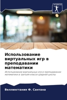 ????????????? ??????????? ??? ? ???????????? ??????????: ????????????? ??????????? ??? ? ???????????? ?????????? ? ??????? ?????? ??????? ????? (Russian Edition) 6207716205 Book Cover