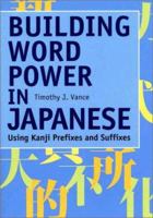 Building Word Power in Japanese: Using Kanji Prefixes and Suffixes 4770027990 Book Cover