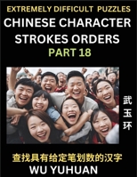 Extremely Difficult Level of Counting Chinese Character Strokes Numbers (Part 18)- Advanced Level Test Series, Learn Counting Number of Strokes in Man B0CPVXLGY9 Book Cover