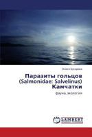 Parazity Gol'tsov (Salmonidae: Salvelinus) Kamchatki 3848422913 Book Cover