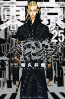 Tokyo Revengers 25 4065262844 Book Cover