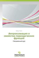 Approksimatsiya I Svoystva Periodicheskikh Funktsiy 3847395769 Book Cover