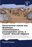 ?????????? ????? ??? ... (Russian Edition) 6207707923 Book Cover
