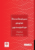 ???? ?????? ?? ????? ?? ????]?? ??? ??????? &# (Persian Edition) 6228776886 Book Cover