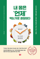 What to Eat When 8984078123 Book Cover