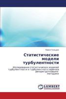 Statisticheskie Modeli Turbulentnosti 3843304645 Book Cover