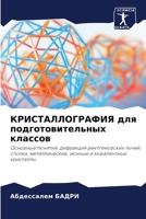 ??????????????? ??? ???????????????? ??& 6207711289 Book Cover