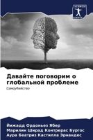 ??????? ????????? ? ?????????? ???????? 6206950646 Book Cover