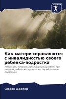 Как матери справляются с инвалидностью своего ребенка-подростка: Механизмы лечения, используемые матерями при уходе за ребенком-подростком с церебральным параличом 6202901586 Book Cover