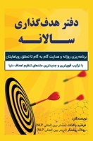 ???? ??? ????? ??????? (Persian Edition) 1778920497 Book Cover