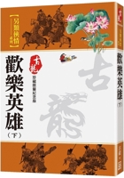Happy Hero (Part 3) (Chinese Edition) 6267510301 Book Cover