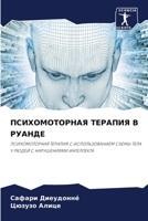 ????????????? ??????? ? ?????? 6207863097 Book Cover