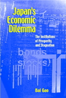 Japan's Economic Dilemma: The Institutional Origins of Prosperity and Stagnation 0521793734 Book Cover