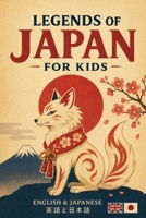 Legends of Japan for kids: Magical Stories and Folk-Art Illustrations for Ages 7–10 English and Japanese (Legends of the World for Kids) B0H6QSYNNS Book Cover