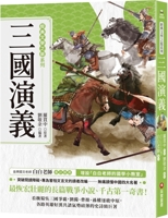 Classic Literature Journey Series: Romance of the Three Kingdoms 6263497289 Book Cover