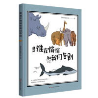 Who Is Saying Goodbye to Us Quietly 7571008999 Book Cover