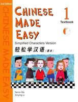 Chinese Made Easy Textbook: Level 1 (Simplified Characters) 9620425847 Book Cover