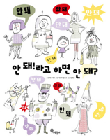 History of No (Korean Edition) B0FFSL96SK Book Cover