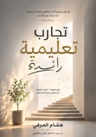 تجارب تعليمية رائدة 7194582597 Book Cover