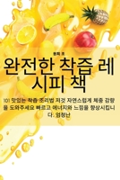 완전한 착즙 레시피 책 183564242X Book Cover
